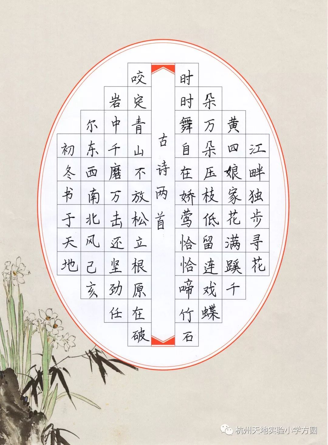 十大硬笔书法家作品赏析，笔墨间的艺术韵律