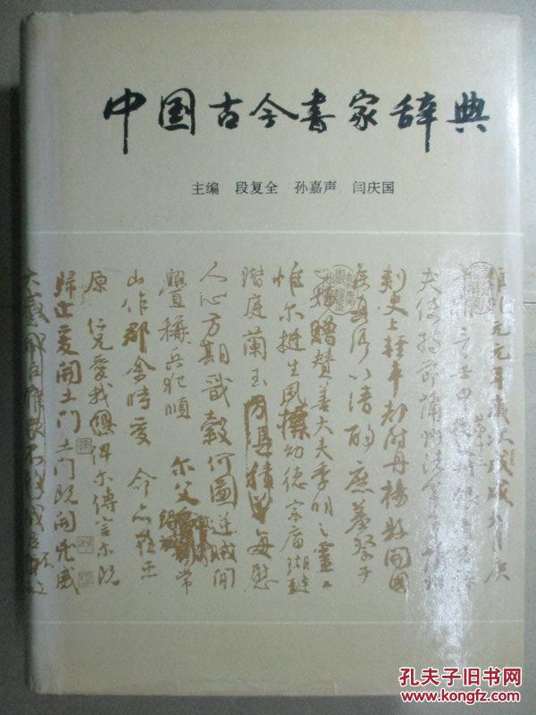 书法艺术与数字时代的邂逅，探索书法字典网与在线查询词典网的融合之美