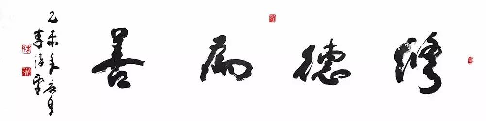 品味墨香，字画书法作品的艺术魅力与欣赏指南