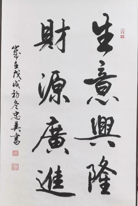 当代著名书法家作品欣赏，笔墨间的艺术盛宴