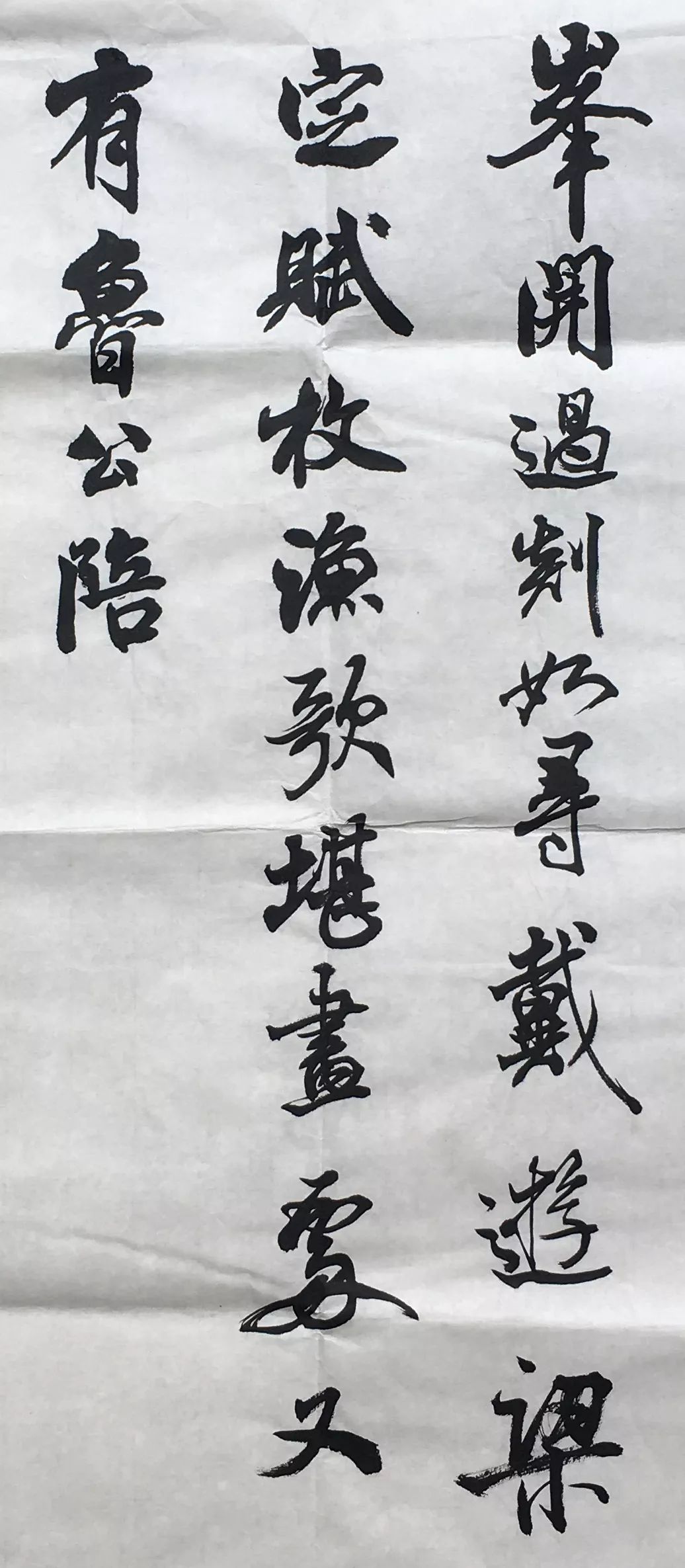 书法之美，一场四字间的艺术盛宴