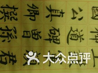 书法培训机构排名前十，选择最适合你的书法之旅