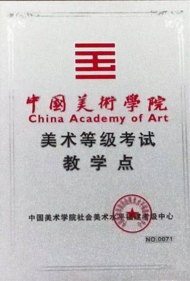 中国书画艺术 第6页