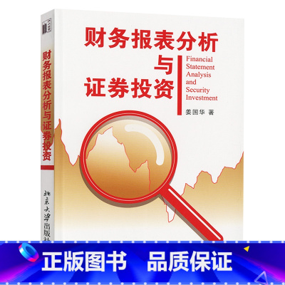 姜国华，以数据为笔，绘就财务分析的壮丽画卷