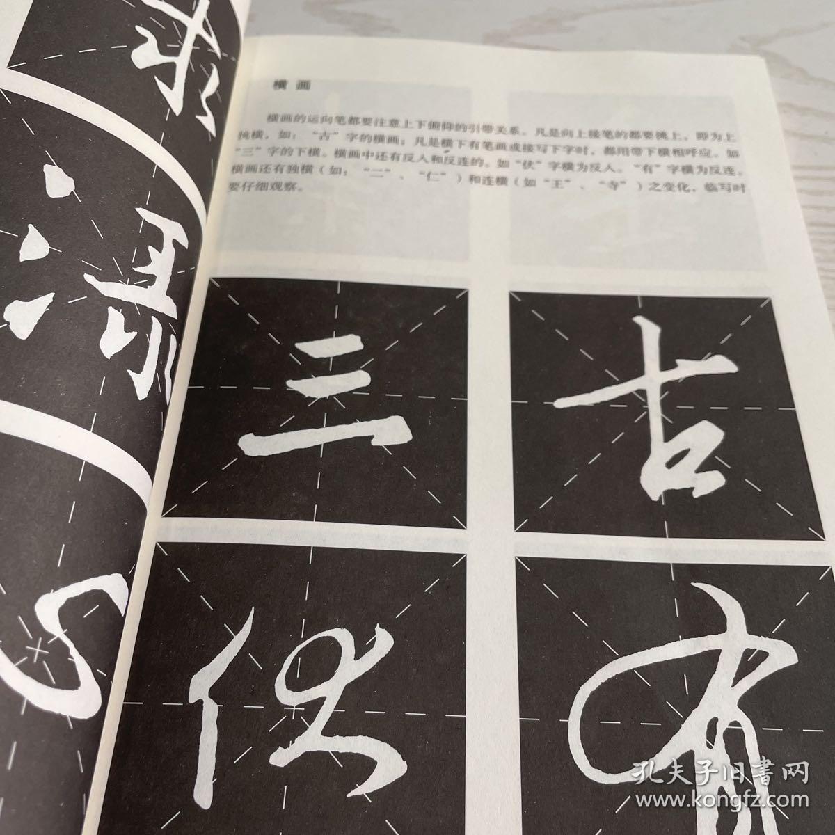 探索行书之美，行书书法入门教学视频指南
