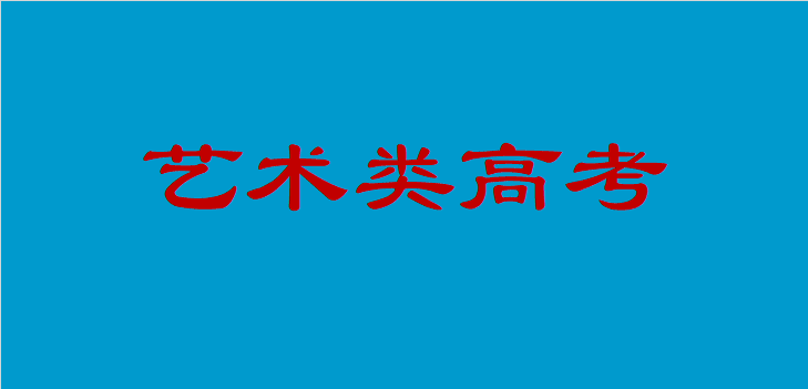 中考禁用字体，一场关于公平与规范的较量