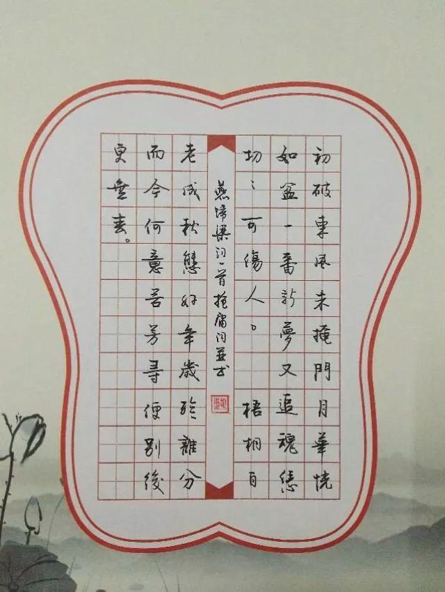 硬笔书法作品格式模板，打造完美艺术之笔