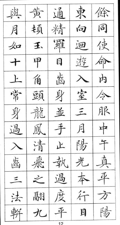 硬笔书法，从字帖模板到个人风格的飞跃