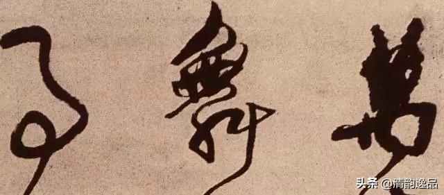 沙孟海书法作品真迹价格探析