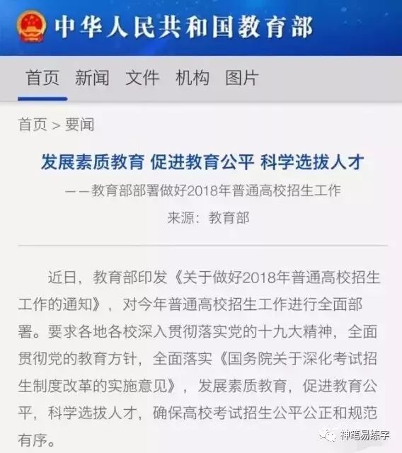 教育部书法考级官网，传承文化，规范书艺的数字化平台