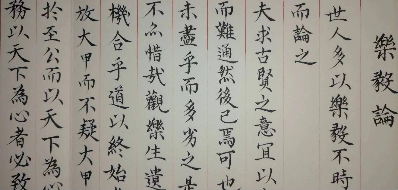 笔墨文化传承 第3页