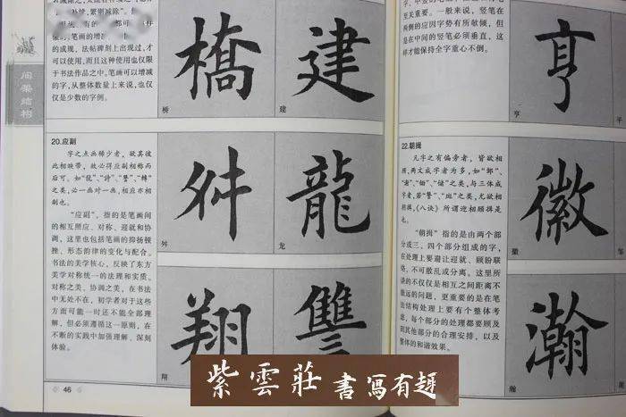提升书法技艺的秘籍，探索字帖网站的无限魅力
