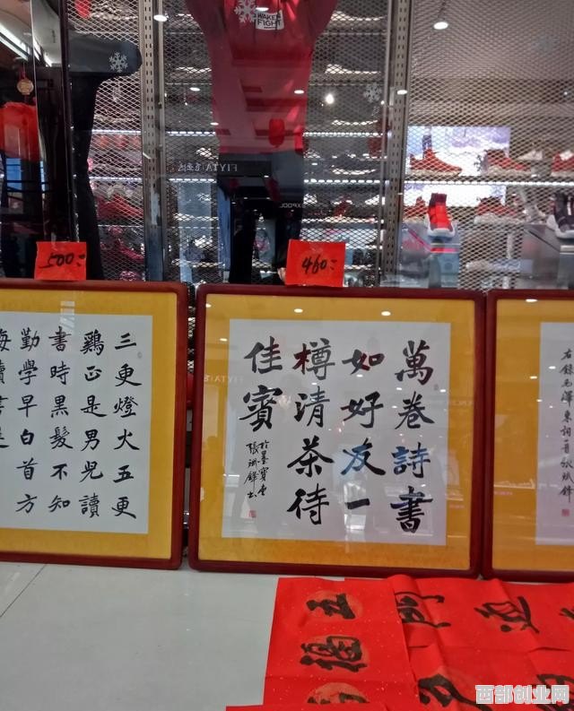 书法加盟，探索书法加盟排行榜的奥秘与价值