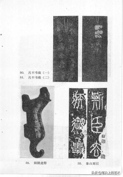 启功字体，传统与创新的完美融合