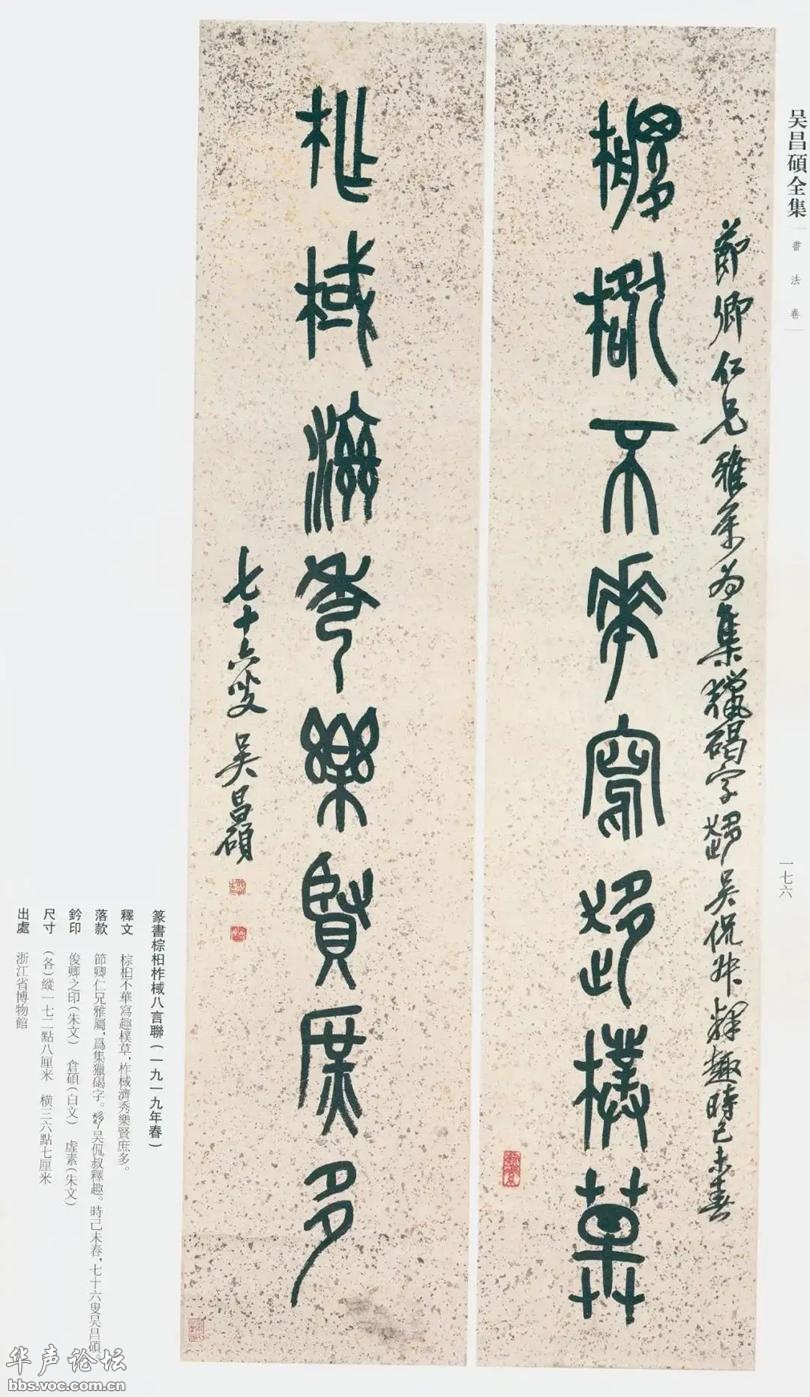 探秘吴昌硕书法真迹价格，艺术市场的瑰宝与价值衡量