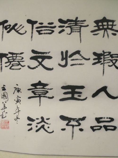 书法江湖体，六大派别纵横谈