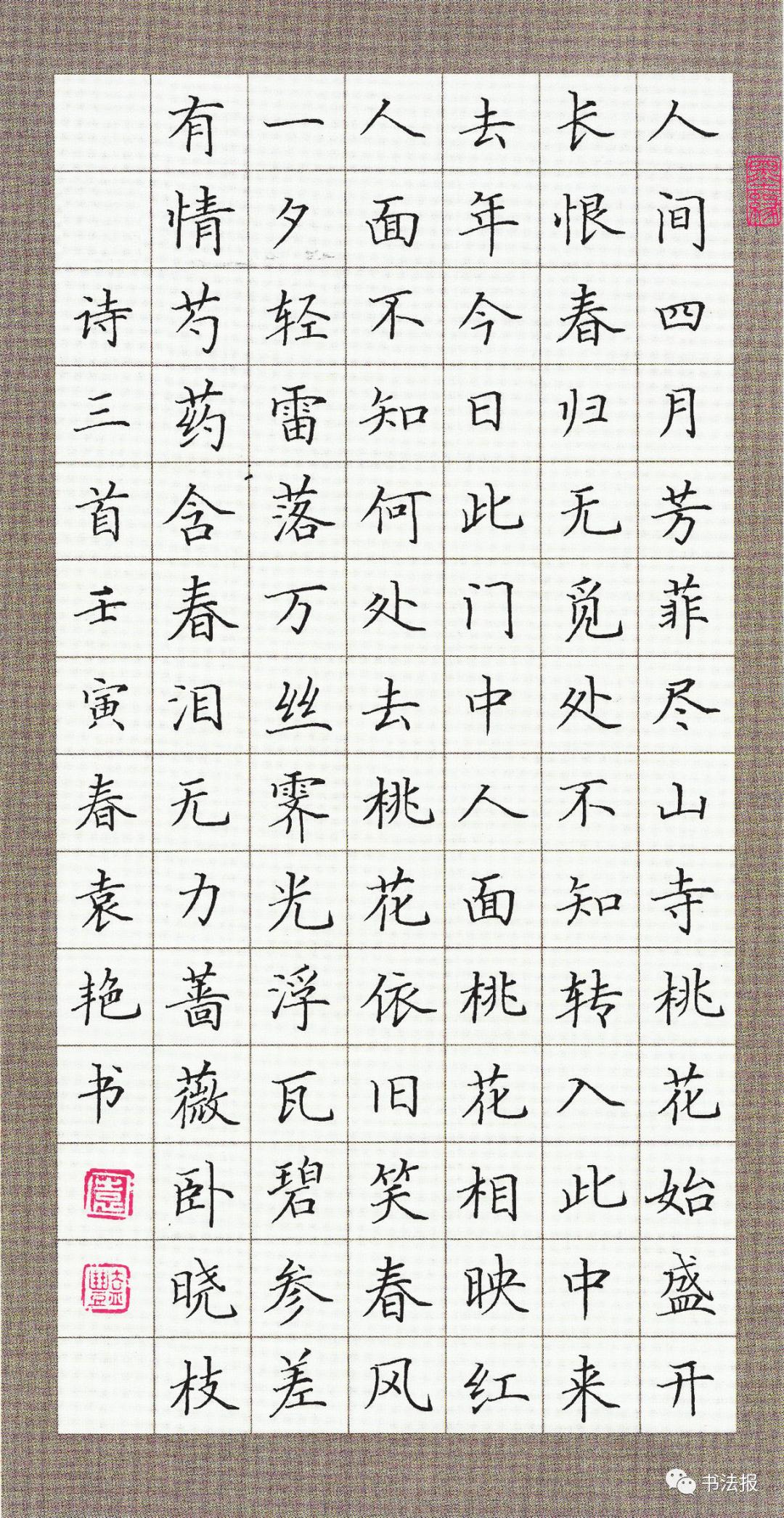 硬笔书法之美，探索图片大全的魅力与价值