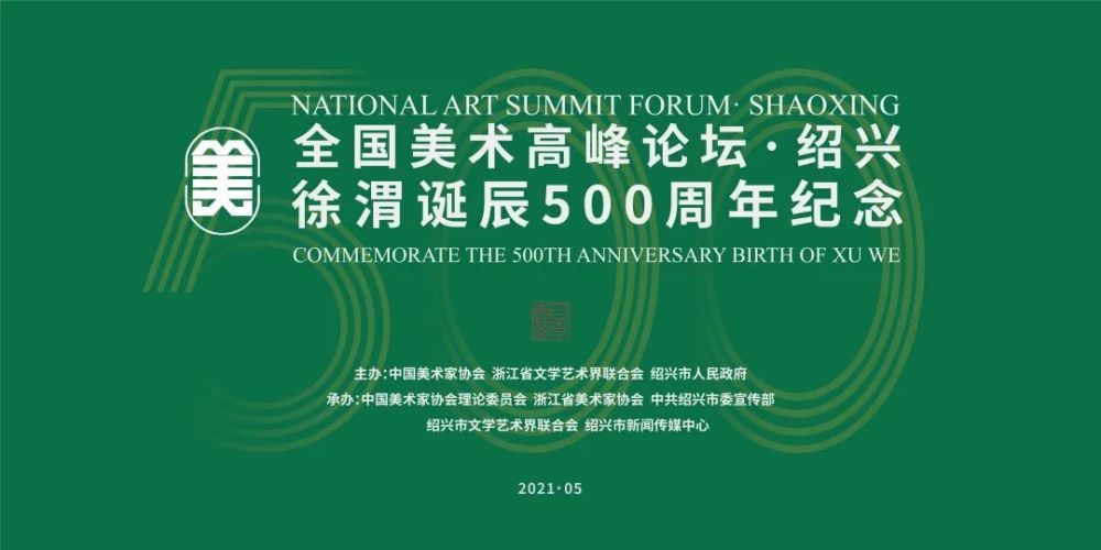 2021年全国美术展览征稿，中国美协官网的创意盛宴与艺术新篇章