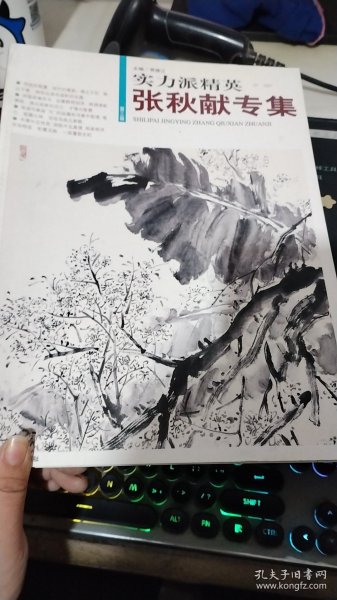 画家张秋献，笔墨间的灵魂探索者