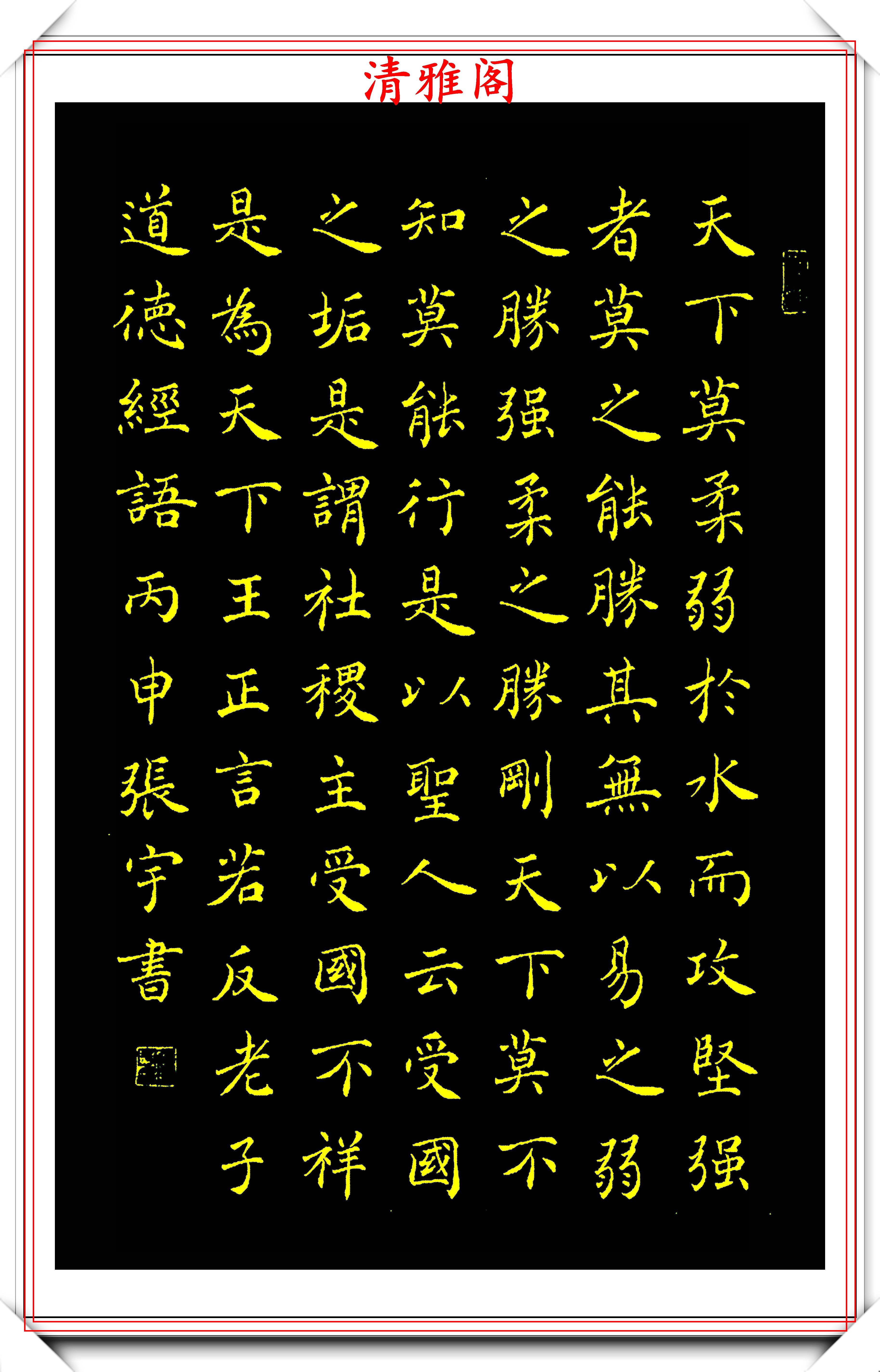 楷书在线生成器，传统与现代的完美融合