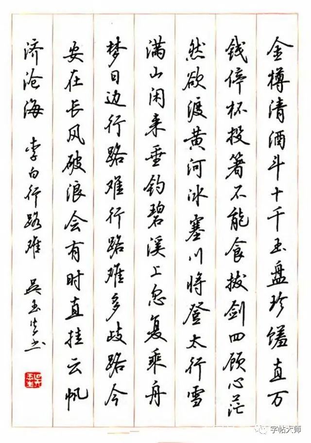 探索行楷硬笔书法之美，行楷硬笔书法作品欣赏大全