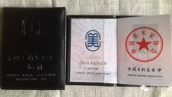 探索中国书法家协会考级证书的含金量，传统艺术的现代认证
