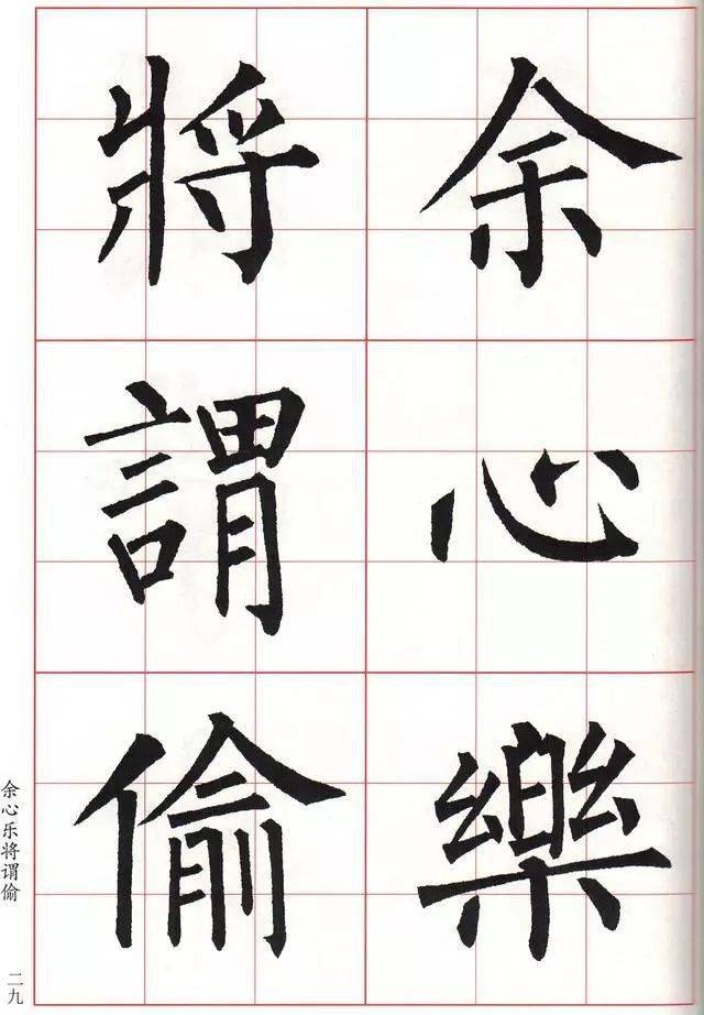 柳体书法，18集教学视频的深度探索与学习指南
