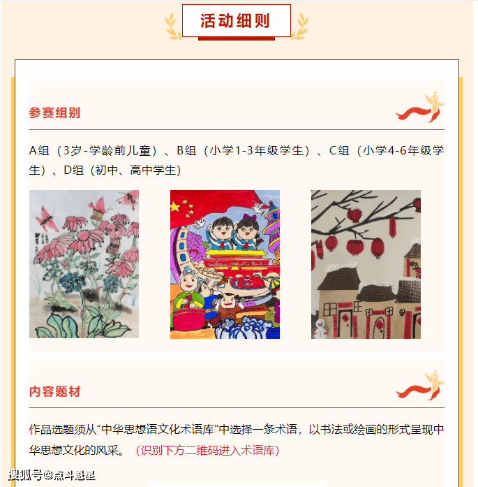 2023年全国书画大赛征稿，笔墨丹青，共绘中华文化新篇章
