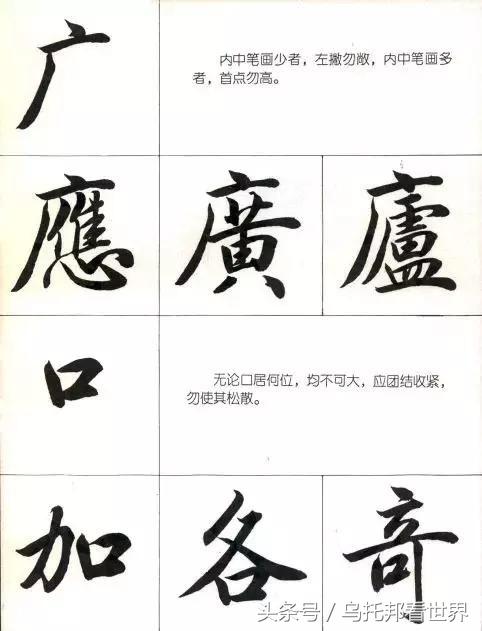 行书之美 第9页