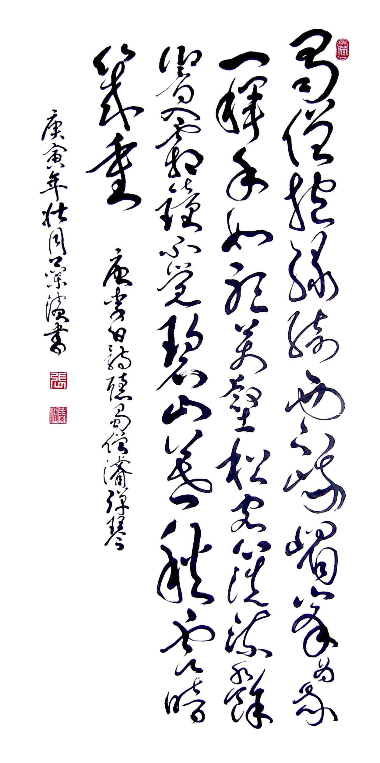 狂草书法字帖，笔墨飞舞中的艺术灵魂