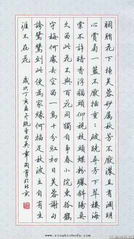 田英章硬笔书法作品欣赏，楷书之美，笔下生花