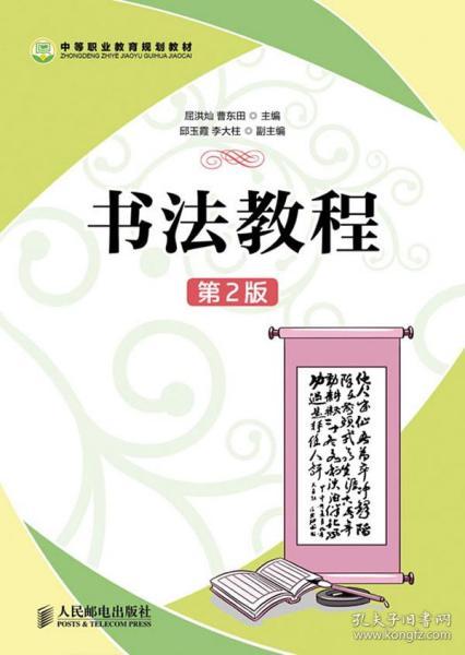 书法教学工作计划，传承文化，启迪智慧
