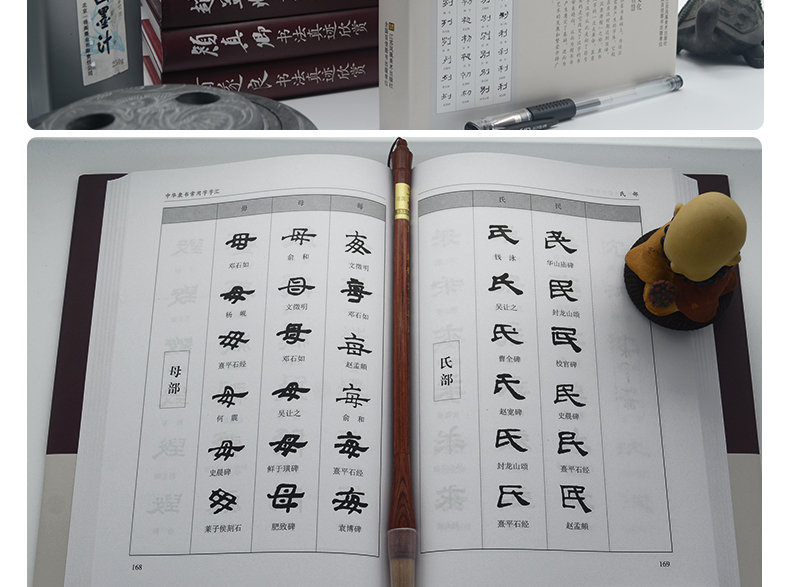 毛笔字、字典与书法大全，传统文化的现代传承