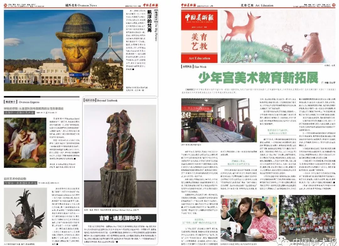 探索中国美术教育的殿堂，中国美术教育杂志官网的深度解析