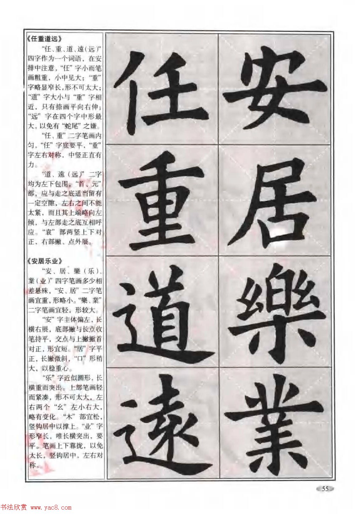 欧体楷书入门教程视频，开启书法艺术之旅的钥匙