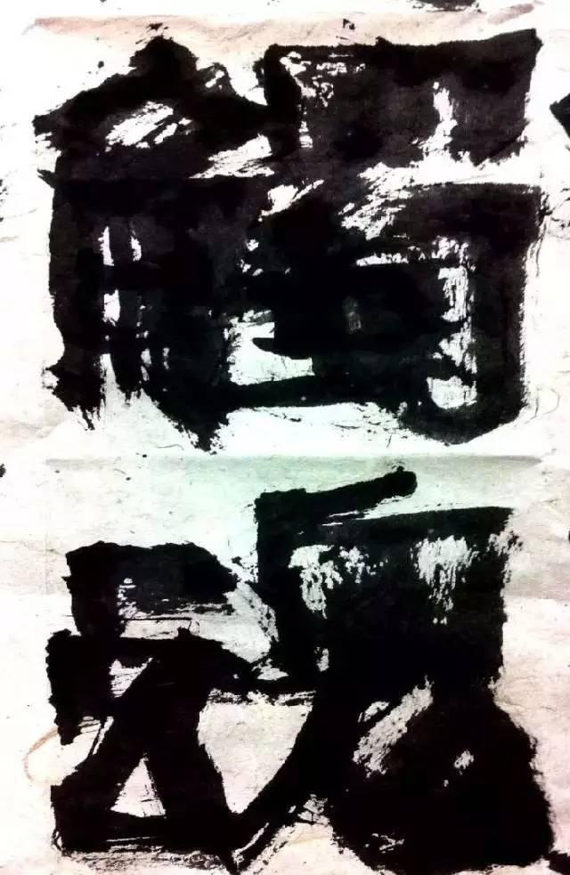 垃圾书法家