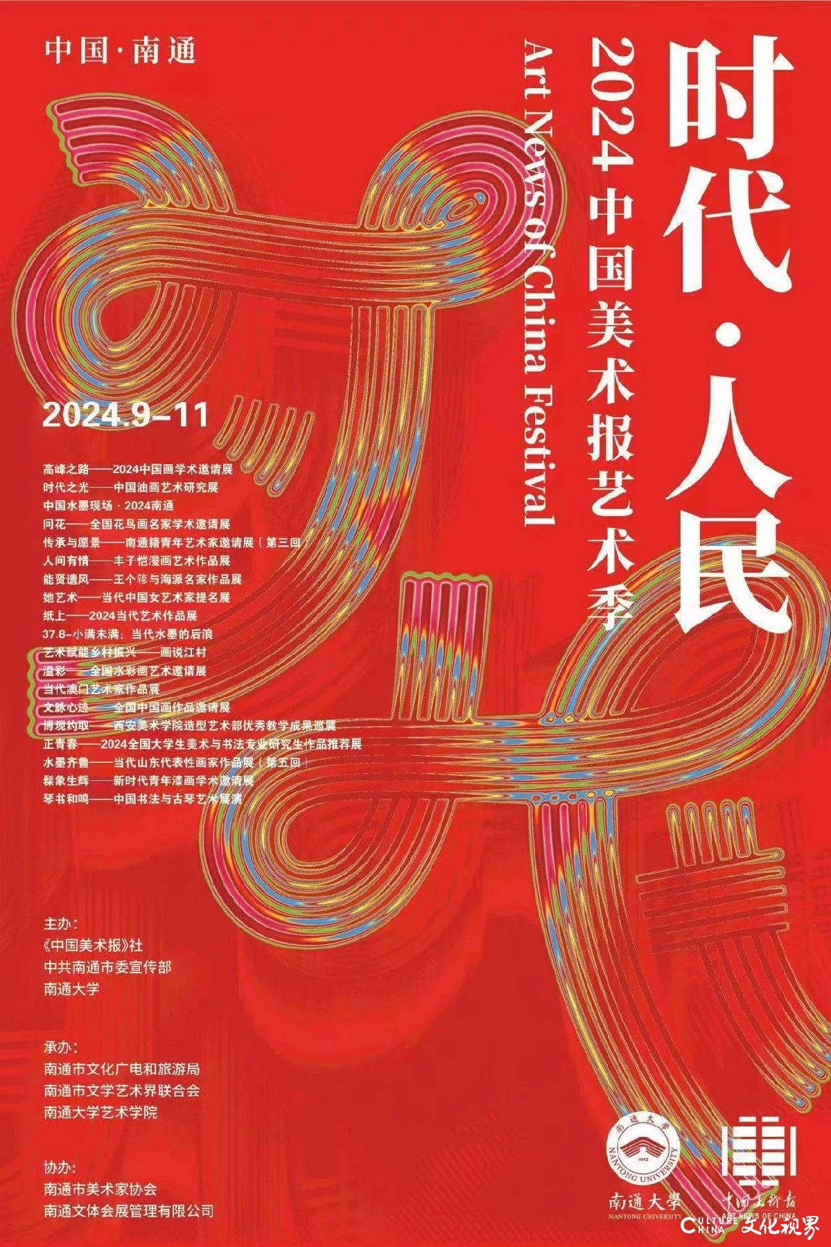 人民艺术网官网，数字时代的艺术殿堂