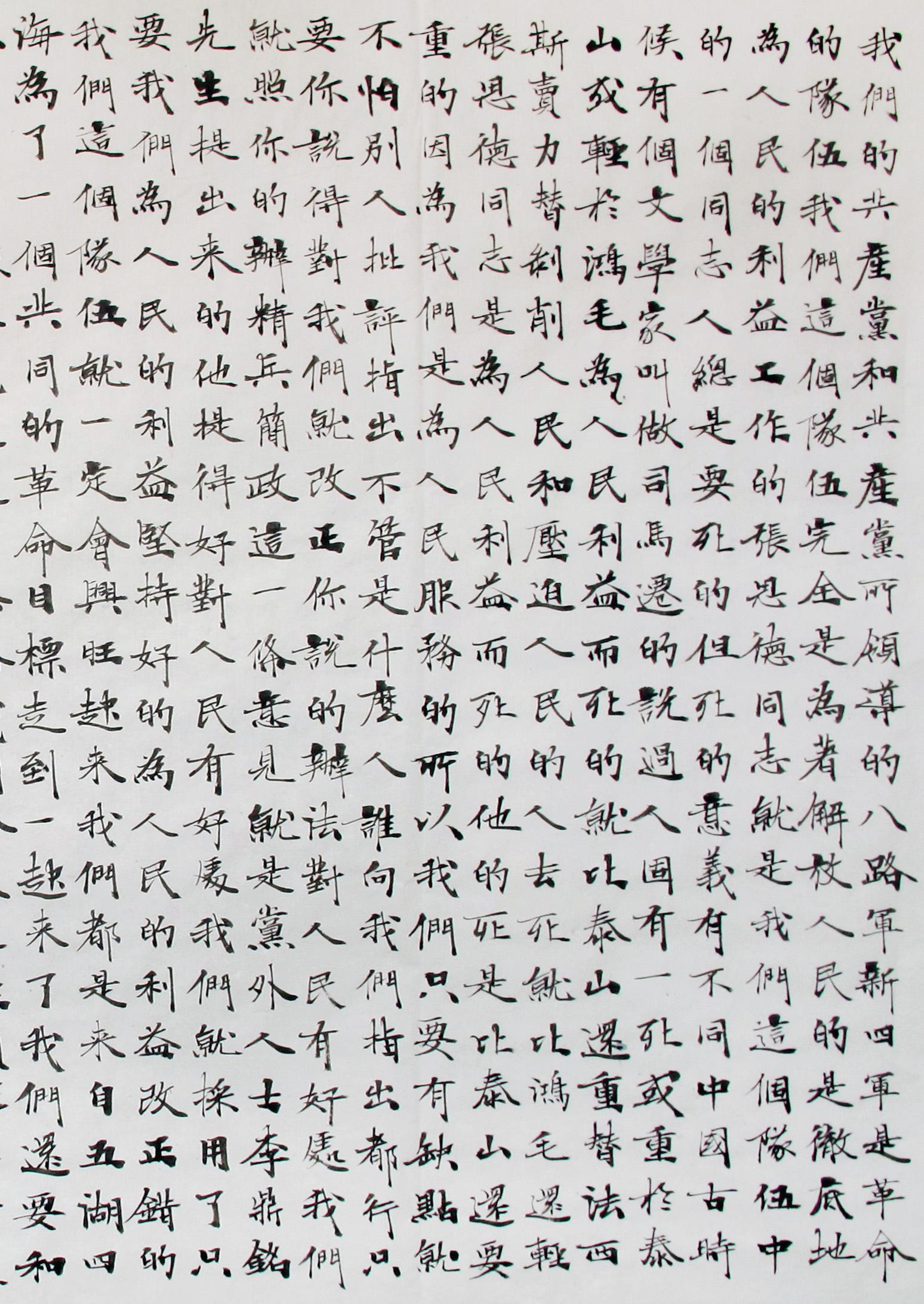 探索书法之美，小楷作品高清大图的艺术魅力