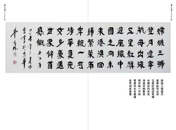 探索书法艺术新境界，五体书法在线生成技术解析