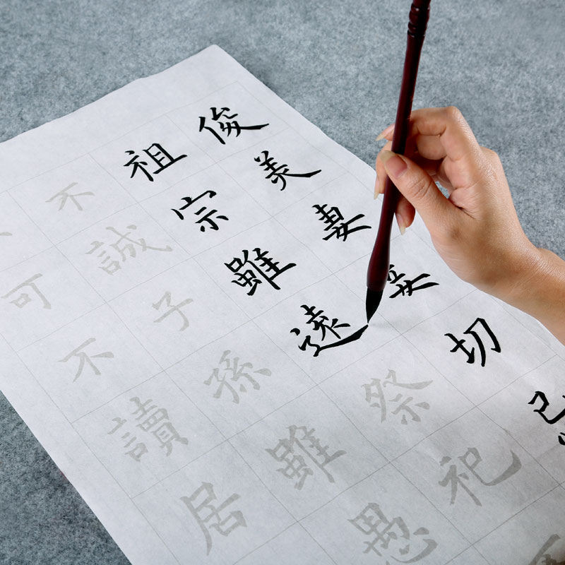 探索电子版毛笔字帖的魅力，传统与现代的完美融合