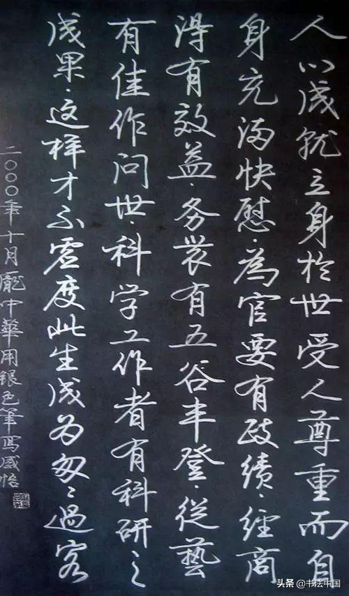 田蕴章硬笔书法，笔墨间的艺术传承与现代演绎