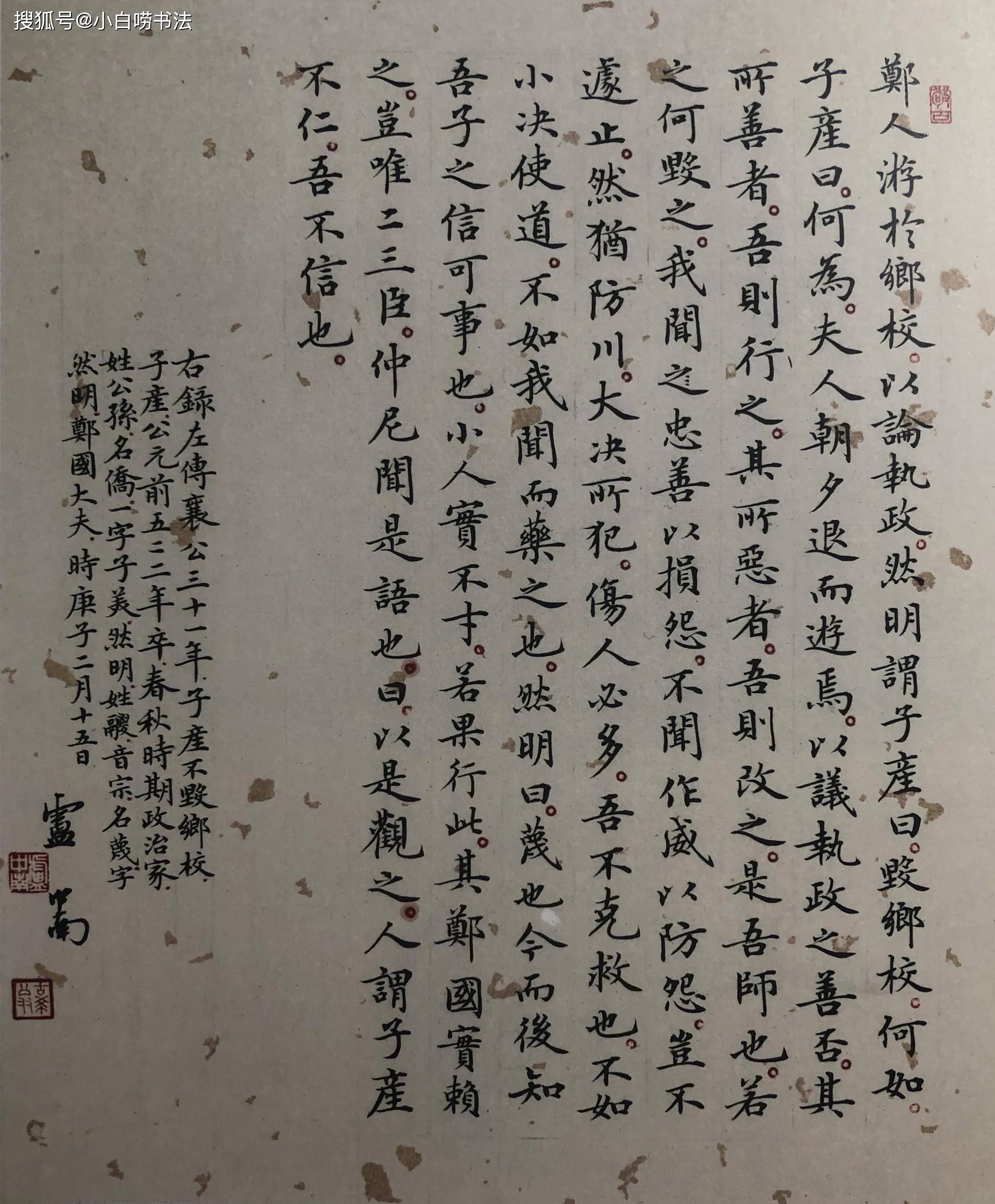 傅山小楷书法的艺术魅力与历史价值