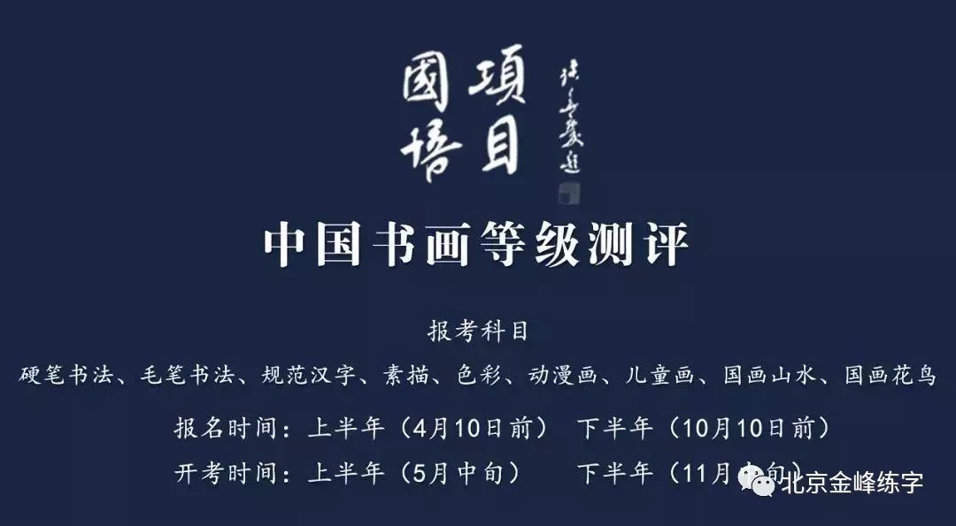 中国书画等级考试，含金量解析与价值探讨