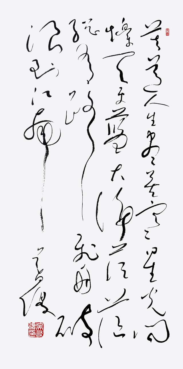 经典草书作品，笔墨间的自由与灵动
