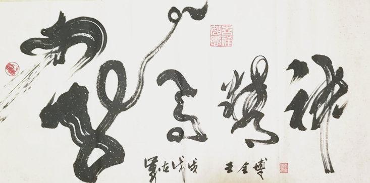 探索中国书画艺术的殿堂，中国书画黄页网官网解析