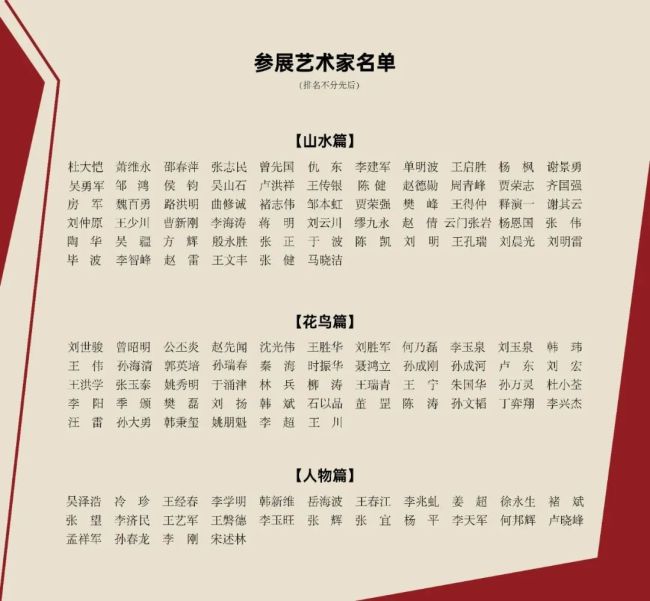 中国美术家协会会员公示，艺术殿堂的新星闪耀