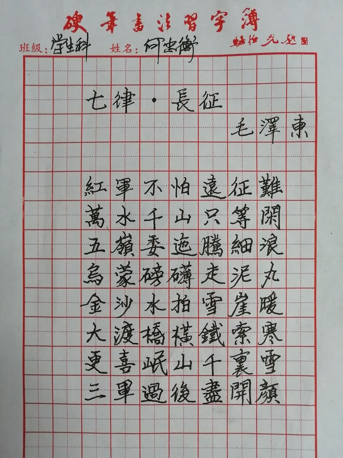 书法钢笔字，墨香中的艺术与修养