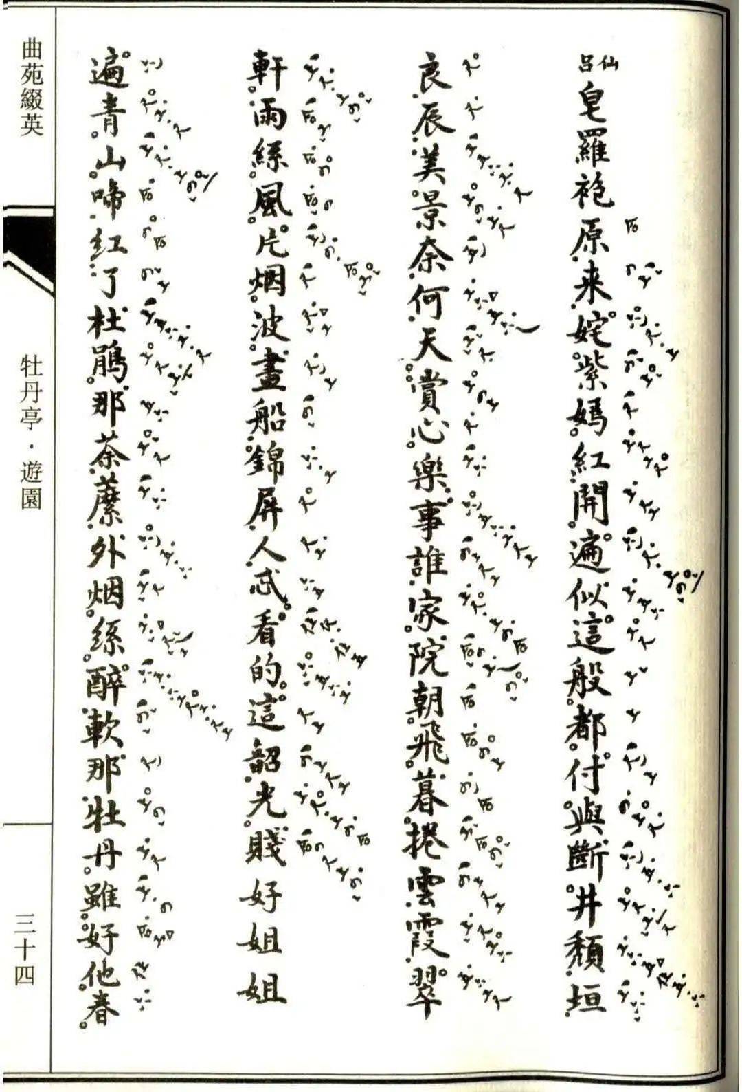 翁同龢书法，笔墨间的历史韵味与艺术魅力