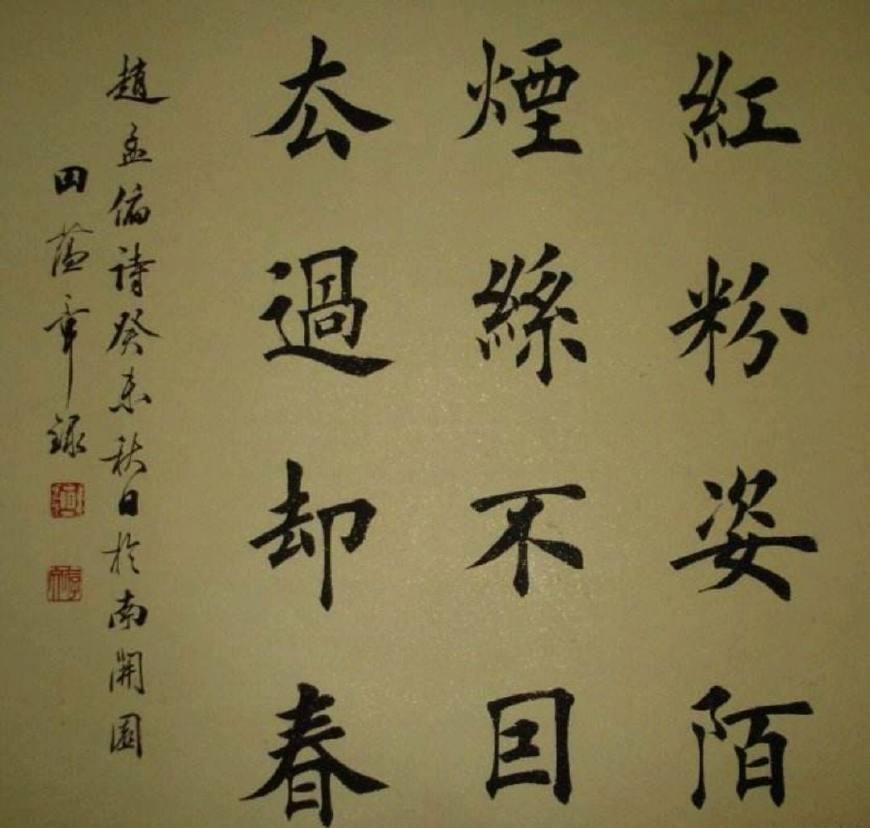 田蕴章书法讲座365集，传承与创新并蓄的书法艺术之旅