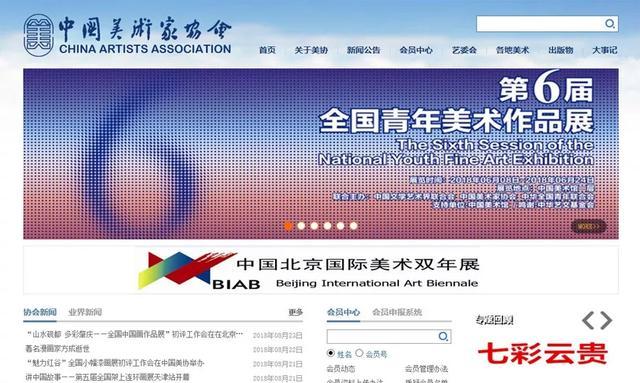 中国美术家协会入会指南，梦想与艺术的桥梁